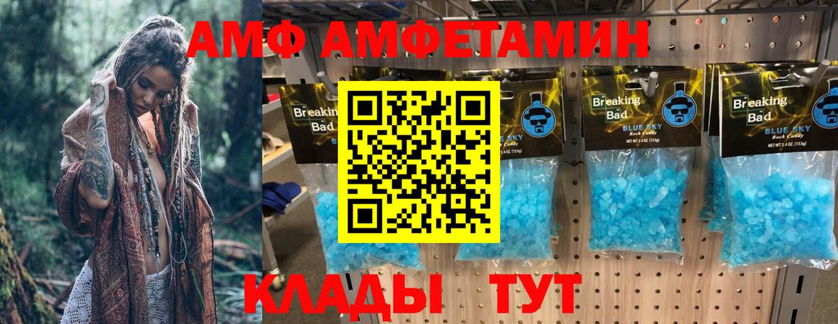 Амфетамин  blacksprut маркетплейс  АМФЕТАМИН VHQ  Людиново 