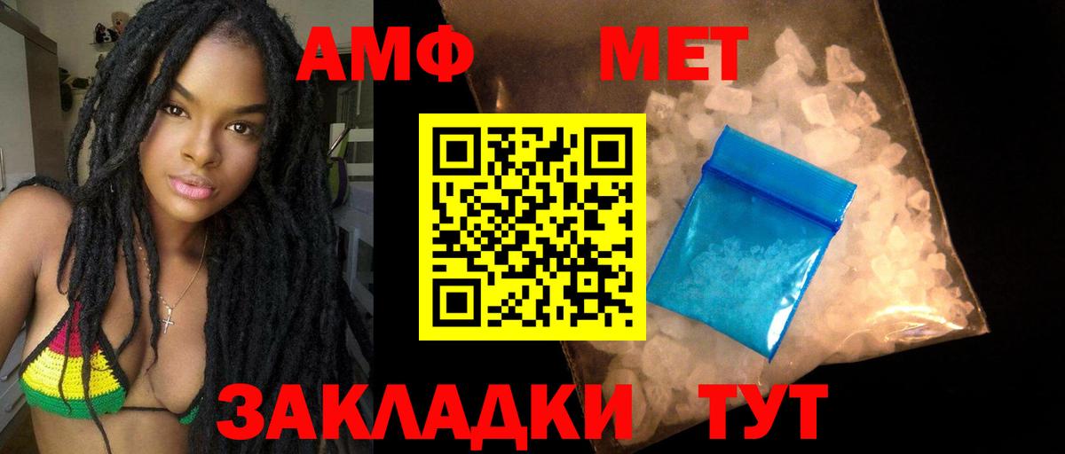 АМФ  АМФЕТАМИН 97%  Вход с VPN  АМФЕТАМИН  Людиново 