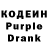 Кодеиновый сироп Lean напиток Lean (лин) Mariana Apostolov