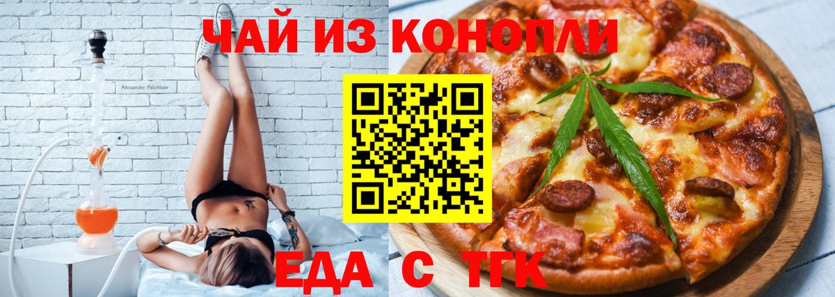Печенье с ТГК конопля  Людиново 