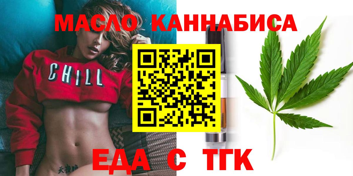 Людиново  Cannafood марихуана  Вход с VPN 