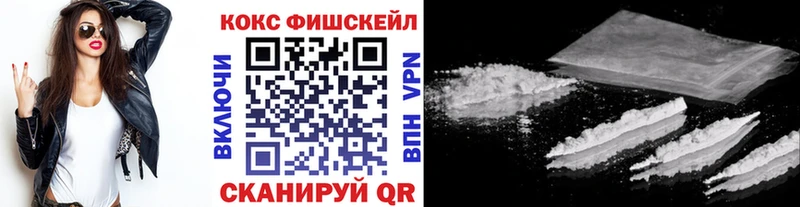 как найти наркотики  Людиново  Кокаин FishScale 