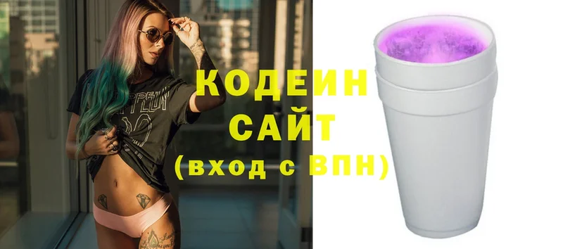 Codein напиток Lean (лин)  Людиново 