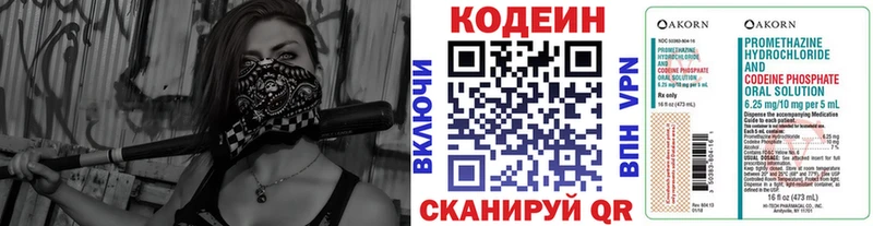 купить закладку  Людиново  Кодеин напиток Lean (лин) 