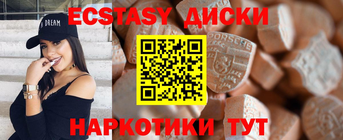 Людиново  Экстази  Вход с VPN  ЭКСТАЗИ 280мг 