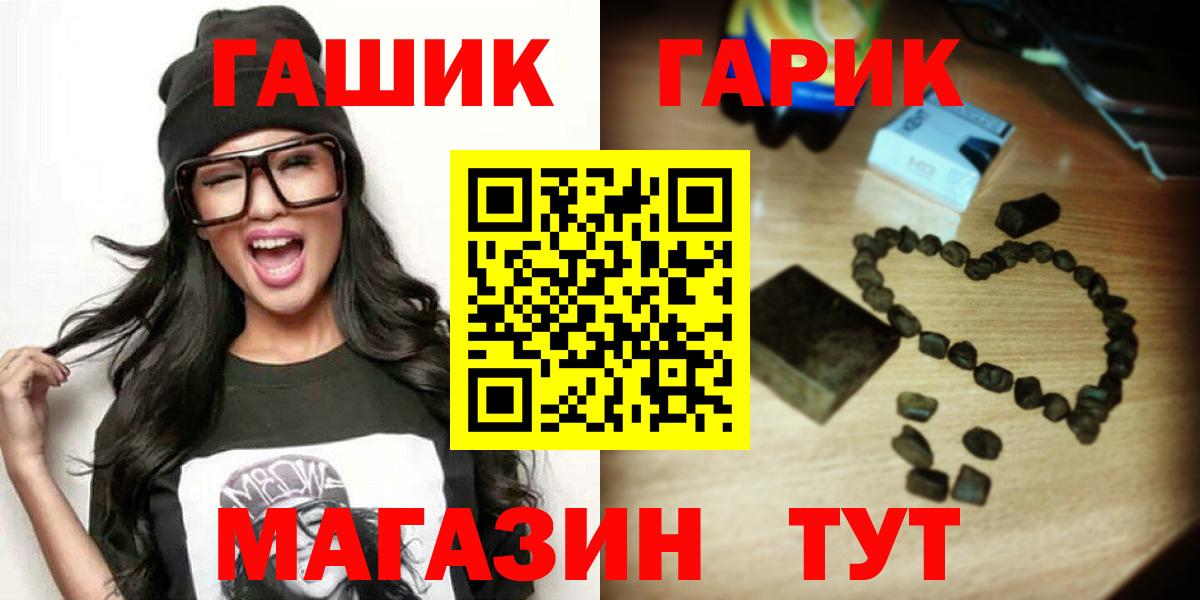 ГАШИШ Ice-O-Lator  Людиново  ГАШИШ Изолятор 