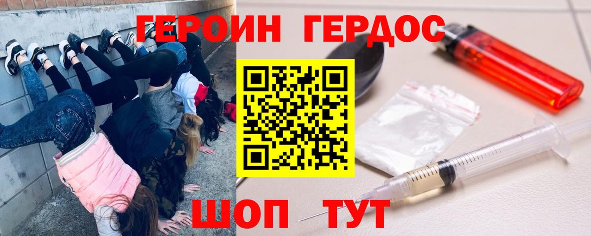 Героин  Вход с VPN  Людиново  Героин Heroin 
