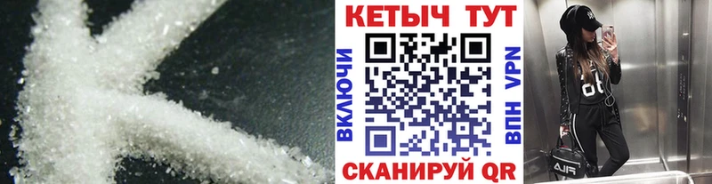 КЕТАМИН ketamine  как найти закладки  Людиново 