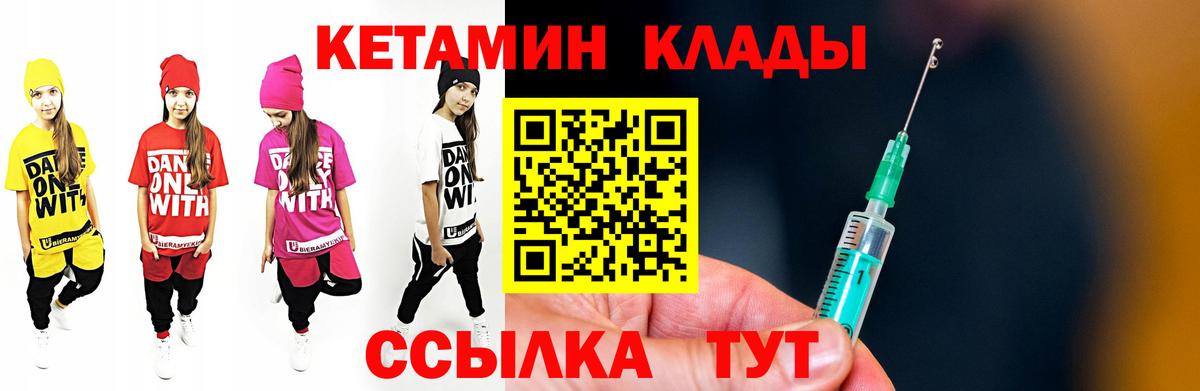 Кетамин VHQ  Вход с VPN  КЕТАМИН VHQ  Людиново 