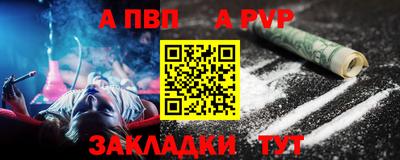 а пвп мука Гусиноозёрск