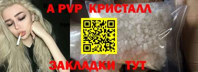 альфа пвп VHQ Апшеронск