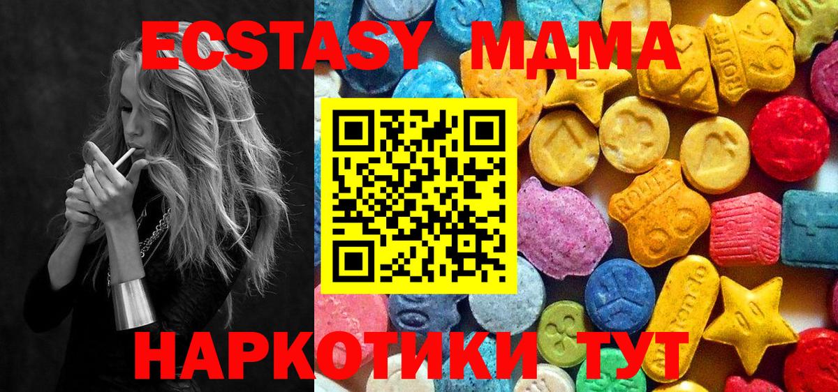 Людиново  МДМА Molly  МДМА кристаллы  Вход с VPN 
