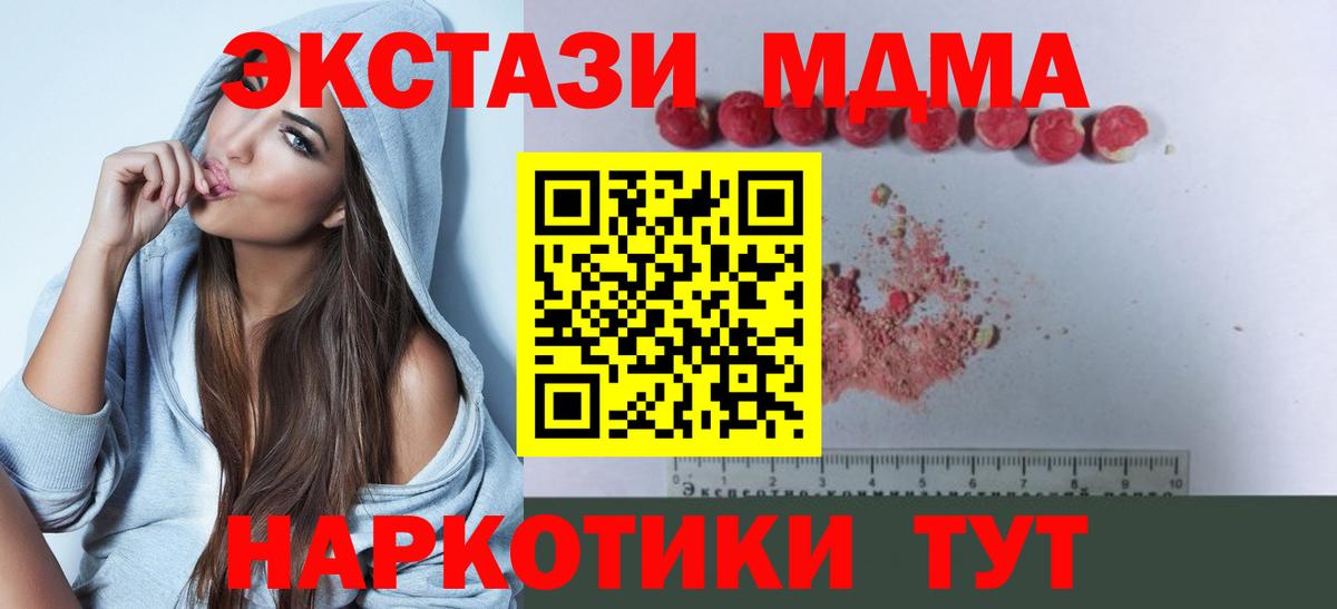 МДМА crystal Людиново