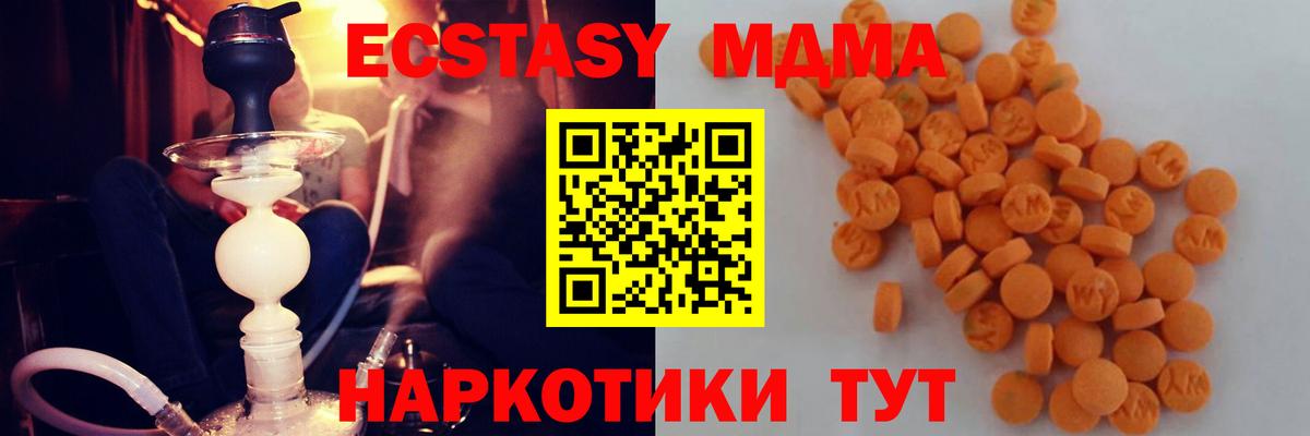 MDMA crystal  Людиново  МДМА  МДМА молли 