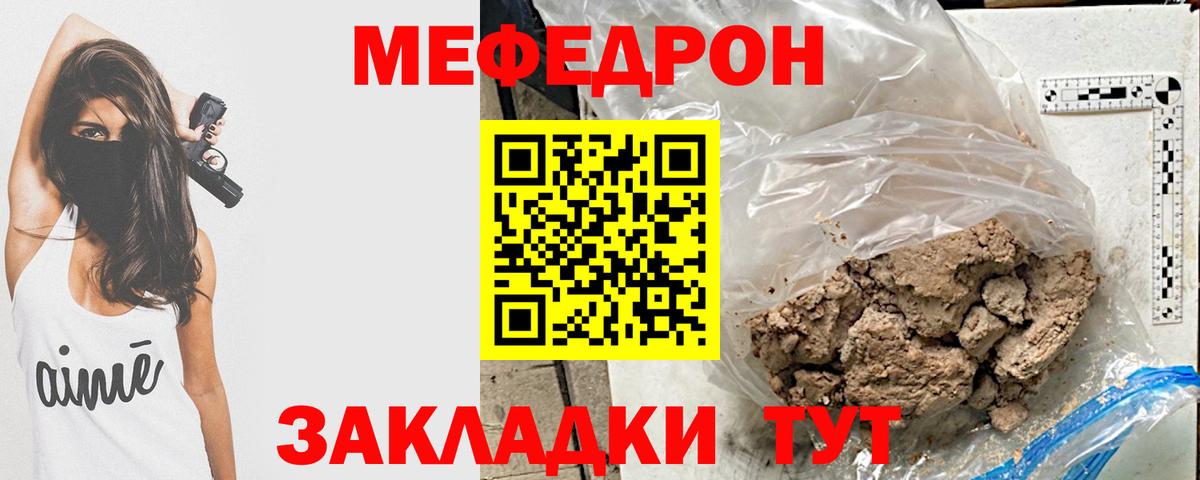 МЕФ мяу мяу  Мефедрон  МЕФ  Людиново  Меф VHQ 