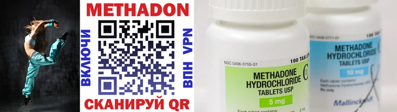 МЕТАДОН methadone  Людиново 