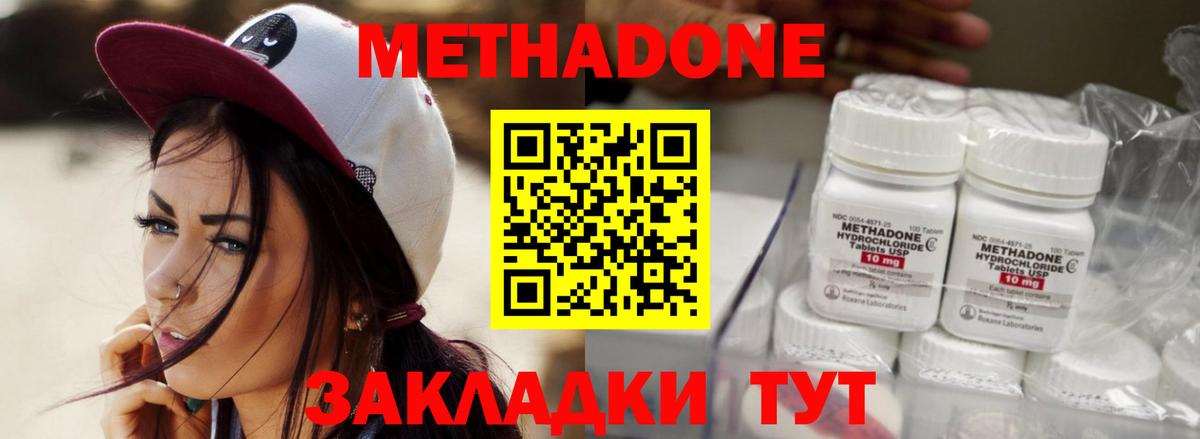 Людиново  МЕТАДОН мёд  МЕТАДОН мёд  Вход с VPN 