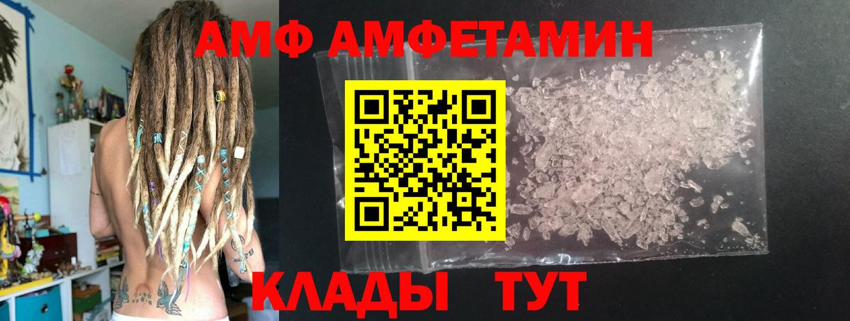 МЕТАМФЕТАМИН Декстрометамфетамин 99.9% Людиново
