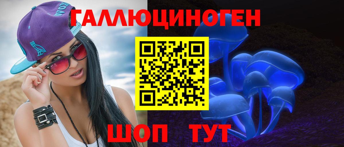 Людиново  Псилоцибиновые грибы мухоморы  Вход с VPN 